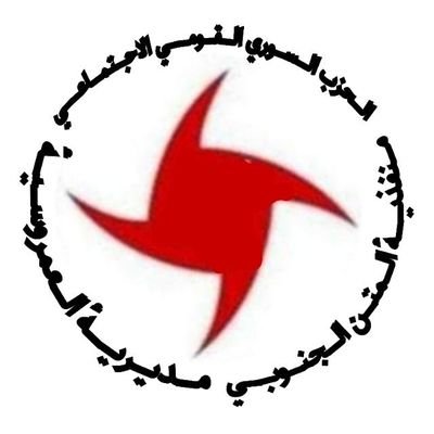 يعمل لدى الحزب السوري القومي الاجتماعي....     
   نسور الزوبعة
  الامة السورية 🇱🇧🇸🇾🇵🇸🇯🇴🇮🇶