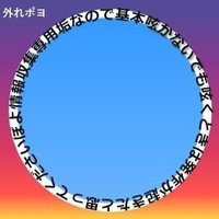 情報収集専用垢なので基本呟かないでも呟くときは発作が起きたと思ってくださいポヨ(@Johoshushupopo) 's Twitter Profile Photo