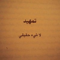 عبدالله (@i_dul1) 's Twitter Profile