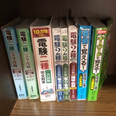 現職は商業施設の設備管理員です。60才から電験二種合格を目指して勉強中です。この資格を取ると年収が上がるのでモチベーションが保たれています。