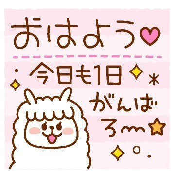 アルパカちゃん (@pakachan999) / X