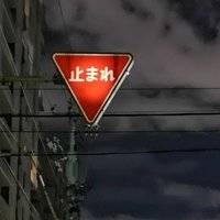 ふじこ (@radioliberty_fd) Twitter profile photo