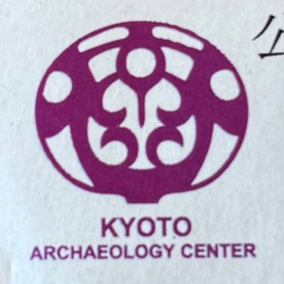 公財)京都府埋蔵文化財調査研究センター (@kyotoarccenter) / X 公財)京都府埋蔵文化財調査研究センター (@kyotoarccenter) / X