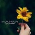 أْطـْيْـاْفـْ رْاْحـْلْهـْ ⚓︎ (@idp77t1) Twitter profile photo أْطـْيْـاْفـْ رْاْحـْلْهـْ ⚓︎ (@idp77t1) Twitter profile photo