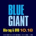 映画『BLUE GIANT』公式アカウント| BD&DVD 10.18 発売！ (@bluegiant_movie) Twitter profile photo