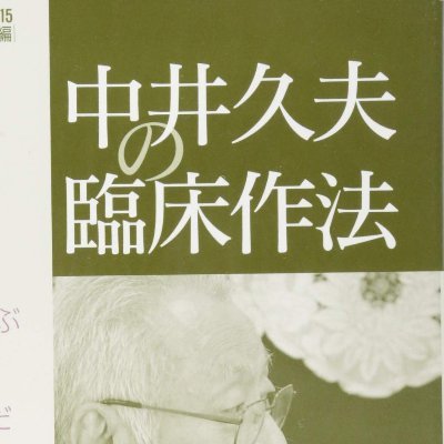 inouekatsumasa's profile picture. ①臨床心理士・臨床発達心理士・公認心理師・認定心理士　②EMDR学会・行動療法学会・条件反射制御学会　③USPTベーシック実践トレーニング修了・EMDR weekend２修了・関西臨床動作法研究会（通年研修）修了　④PSWの資格の為、現在、専門学校に在籍中（通信課程）。