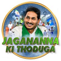 Jagananna Ki Thoduga Siddham(@JThoduga) 's Twitter Profile Photo