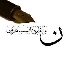 گهی گریم، گهی خندم، گهی نالم، گهی سوزم
به دیروزم به امروزم به غم های شب و روزم..