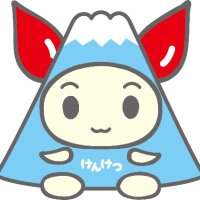 沼津学生献血推進委員会 (@numa_kenketsu) 's Twitter Profile Photo 沼津学生献血推進委員会 (@numa_kenketsu) 's Twitter Profile Photo