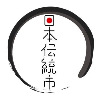 福岡県に拠点を持つ工芸品専門ECサイト の『日本伝統市』新公式アカウントです！
主に伝統工芸品について発信しております
伝統工芸品が好きな方は是非フォローお願いします！