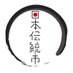 【公式】日本伝統市 (@pmrjpdentouichi) Twitter profile photo 【公式】日本伝統市 (@pmrjpdentouichi) Twitter profile photo