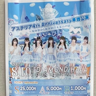 愛知のアイドルを中心に応援中📣まだまだライブ初心者なので、勉強中です🤓 無言フォロー失礼します🙇‍♂️ナト☆カン、アステリア、究極人形、ルチアーズ