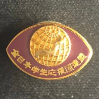 全日本学生応援団連盟 (@zennihonouendan) 's Twitter Profile