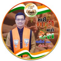 Bhargav Bhatt(Modi ka Parivar) (@bhargavbhattbjp) 's Twitter Profile Photo Bhargav Bhatt(Modi ka Parivar) (@bhargavbhattbjp) 's Twitter Profile Photo