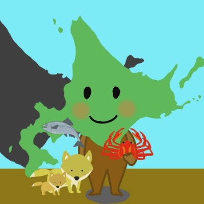 🌟🆕北海道ママ達の交流·情報交換用アカウント🌟毎月20日0:00〜23:59にツイオフ開催します🎈ツイオフだけでなく北海道情報や子連れイベント等もRTしていきたいと思っています。北海道住みのママさんフォロー失礼します🙇‍♀️#北海道ママツイオフ #北海道ママ自己紹介 #北海道ママ質問