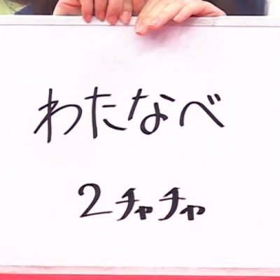 2勝5敗くらいの人生が理想です。元らっち。