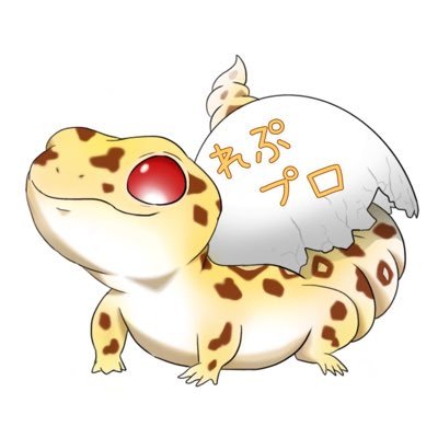 reptilespro04's profile picture. れぷたいるずプロ徳島店の新アカウントになります。皆様には閉店予定とお伝えしていましたが、責任者が代わり徳島店のリニューアルオープンしました🙌 主に生体情報、イベントの告知を発信させて頂きます。TEL 088-624-9102 FAX 088-624-9554