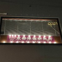 京都洋酒研究所 (@kyoto_waslab) 's Twitter Profile