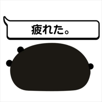 ★反復性鬱病? /気分の波が酷く病歴10年越え/入院歴複数
★急性&遅発性薬剤性ジストニア・痙性斜頸+多分体幹も/気休めのボトックス治療中/情報収集=固定ツイに追記
★2018・2019/子宮卵巣リンパ郭清&抗がん剤→経過観察終了
★希死念(+++) ネガツイ(+++)🙇♂️
★出会い系・副業NGブロックします