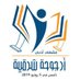 أرجوحة شرقية (@urjuhuh_) Twitter profile photo أرجوحة شرقية (@urjuhuh_) Twitter profile photo