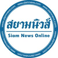 สยามนิวส์ (@siamnews_th) 's Twitter Profile Photo สยามนิวส์ (@siamnews_th) 's Twitter Profile Photo