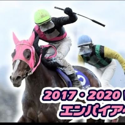 岩手競馬『レースはドラマだ、主役は誰だ。ドラウマチック2025』
次の夢はエンパイアペガサス産駒を岩手競馬で応援したい!