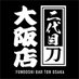 褌BAR 二代目『刀』大阪店 GAY FUNDOSHI BAR TOH OSAKA (@fundoshibarTOH) Twitter profile photo