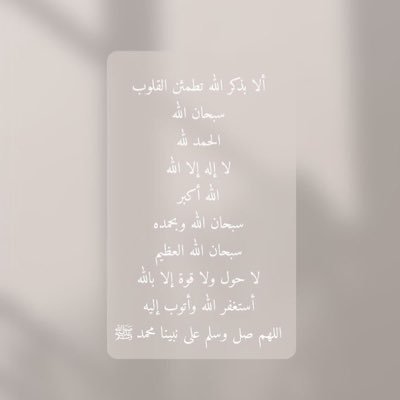 اللهم اجعل هذا الحساب شفيعاً لي و لـ أهلي و لكم و لمن زاره و لمن ساهم في نشره اللهم اجعله شاهد لي لا علي يارب https://t.co/8HpLHUvfH1