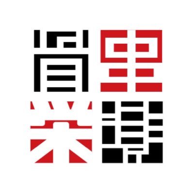 ■営業時間:15時〜23時 ■定休日:日曜日 ■住所:那覇市安里385 栄町市場内 ■電話番号:098-886-3333