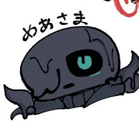 てと　この垢もう使いません　ﾕｳｷﾁｬﾝ教狂祖 (@consome_sans) Twitter profile photo