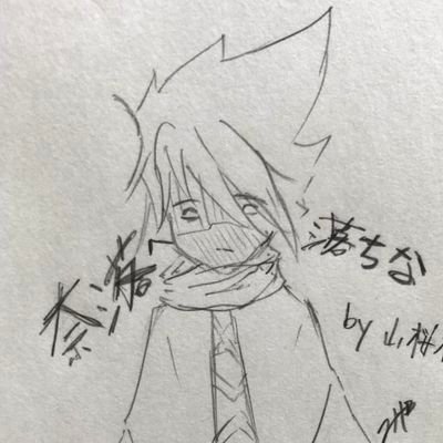 yusura_Sky's profile picture. 山桜桃（ゆすら）です。
Skyは基本Switchでのイン、星の王子さま 生まれ。

サブは小桜桃(コスラ)

師匠 ミヤ。        相方・弟子 ミヤビ。

アイコンは師匠のミヤに描いていただきました💖

たまに違う事もツイートします🙇‍♀️💦

連投多め🫣💦

意地でもTwitterと言い続けるぞwww