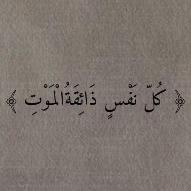 اللهم إجعل هذا الحساب شفيعًا لي ولأهلي ولمن احب اللهم ارحم من دُفن وأصبح وديعه مِن ودائعك . اللهمُ سخر ليِ ِ من لاينسىِ اسمي بعد وفاتي 🤍