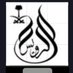 محمد بن ملوح الرويس (@mohammedmalloh) Twitter profile photo محمد بن ملوح الرويس (@mohammedmalloh) Twitter profile photo