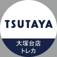 TSUTAYAトレカ大塚台 (@t_otsukadai_tcg) 's Twitter Profile Photo TSUTAYAトレカ大塚台 (@t_otsukadai_tcg) 's Twitter Profile Photo