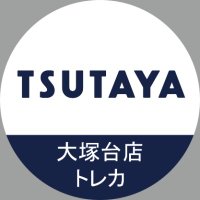 TSUTAYAトレカ大塚台(@T_OTSUKADAI_TCG) 's Twitter Profile Photo