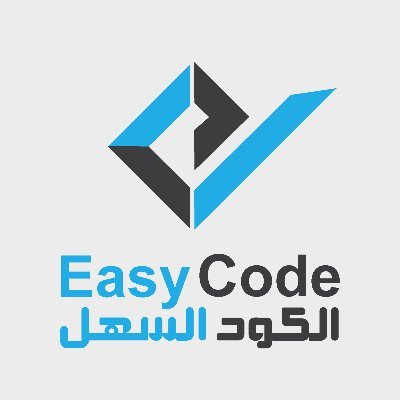 easycode23445's profile picture. إيزي كود برامج محاسبية تخدم كافة الامجالات التجارية والإستثمارية لكافة انواع الشركات والمصانع والمؤسسات