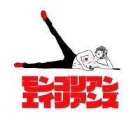モンゴリアンエイリアンズ【ドラマー募集】 (@mongorianaliens) 's Twitter Profile Photo モンゴリアンエイリアンズ【ドラマー募集】 (@mongorianaliens) 's Twitter Profile Photo