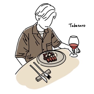 tabetaro_u's profile picture. 東京のうめえ店・オシャレな店を巡る会社員🥟｜クラフトビール&ワイン&コーヒーで生きてます🍷｜ポイ活🅿️｜一児のパパ👨🏻