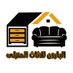 مصنع البارون للاثاث المنزلي (@mohamed66451665) Twitter profile photo مصنع البارون للاثاث المنزلي (@mohamed66451665) Twitter profile photo