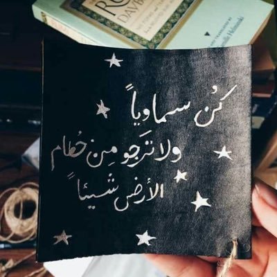 ﴿وَأَدخِلني بِرَحمَتِكَ في عِبادِكَ الصّالِحينَ﴾