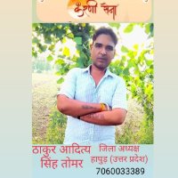 ठाकुर आदित्य सिंह तोमर (@adityas89262658) 's Twitter Profile