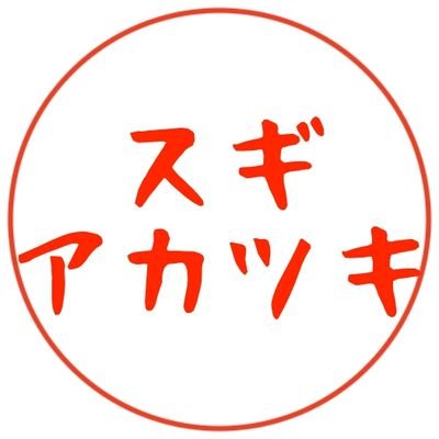 【食文化研究家⇒食のこと楽しく語ります】
長寿美容食研究家
スーパーマーケット専門家
コンビニグルメ専門家
ダイエットフード専門家
最高のマヨラー。でも太らない。
 『やせるパスタ31皿（日本実業出版社）』好評発売中

✳お仕事等のお問合せ先はこちら https://t.co/xTqrXVOEPS