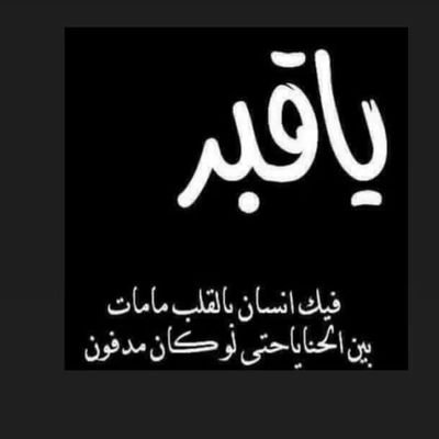 ‏اللهم احفظنا من بين أيدينا ومن خلفنا وعن ايماننا وعن شمائلنا ومن فوقنا ونعوذ بعظمتك أن نغتال من تحتنا