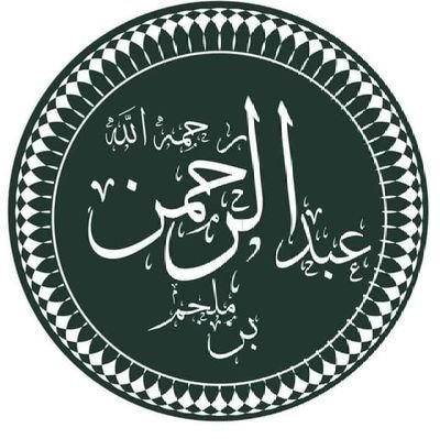 أيها المتوردون علينا أمسكوا علينا ماأخذتم من أرضنا وأمسكوا ماجمعتم فنحن أولى به وأنتم على ماأنتم عليه