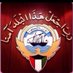 وطني الكويت (@ajmsf_v) Twitter profile photo وطني الكويت (@ajmsf_v) Twitter profile photo