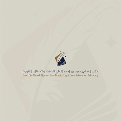 law2021's profile picture. مهتم بالمجال القانوني مهتم بالقضايا التجارية والعمالية للأستشارات 0534692523 وماتوفيقي الى بالله