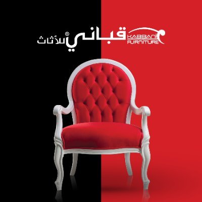 أكبر مكان لشراء منتجات الأثاث المنزلى و المراتب و المفروشات و إكسسوارات المنزل بجودة وأذواق عاليه وسعر مناسب