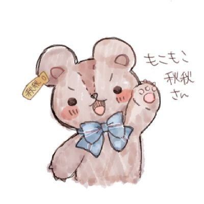 秋秋🧸🔖🍼❄💉❤☁️🐾❄️🐾🍠🍳🍭🧸💝 💙🤍 🐱🎀🌹⚰️💯さんのプロフィール画像