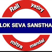 *LOK SEVA SANSTHA*2020(@9a00ae50c84e44e) 's Twitter Profile Photo