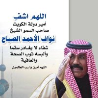 غنيم الرشيدي 🇰🇼 الكويت🇰🇼 (@galqwymh) Twitter profile photo